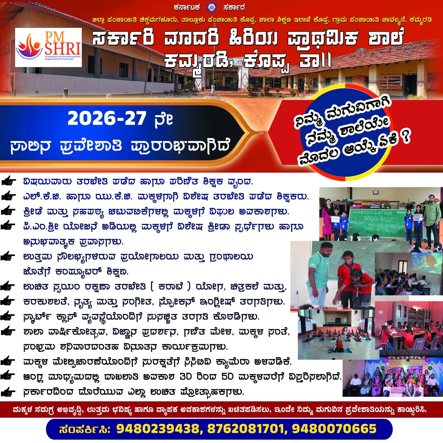 New Admissions Open for Academic Year 2026 - 27