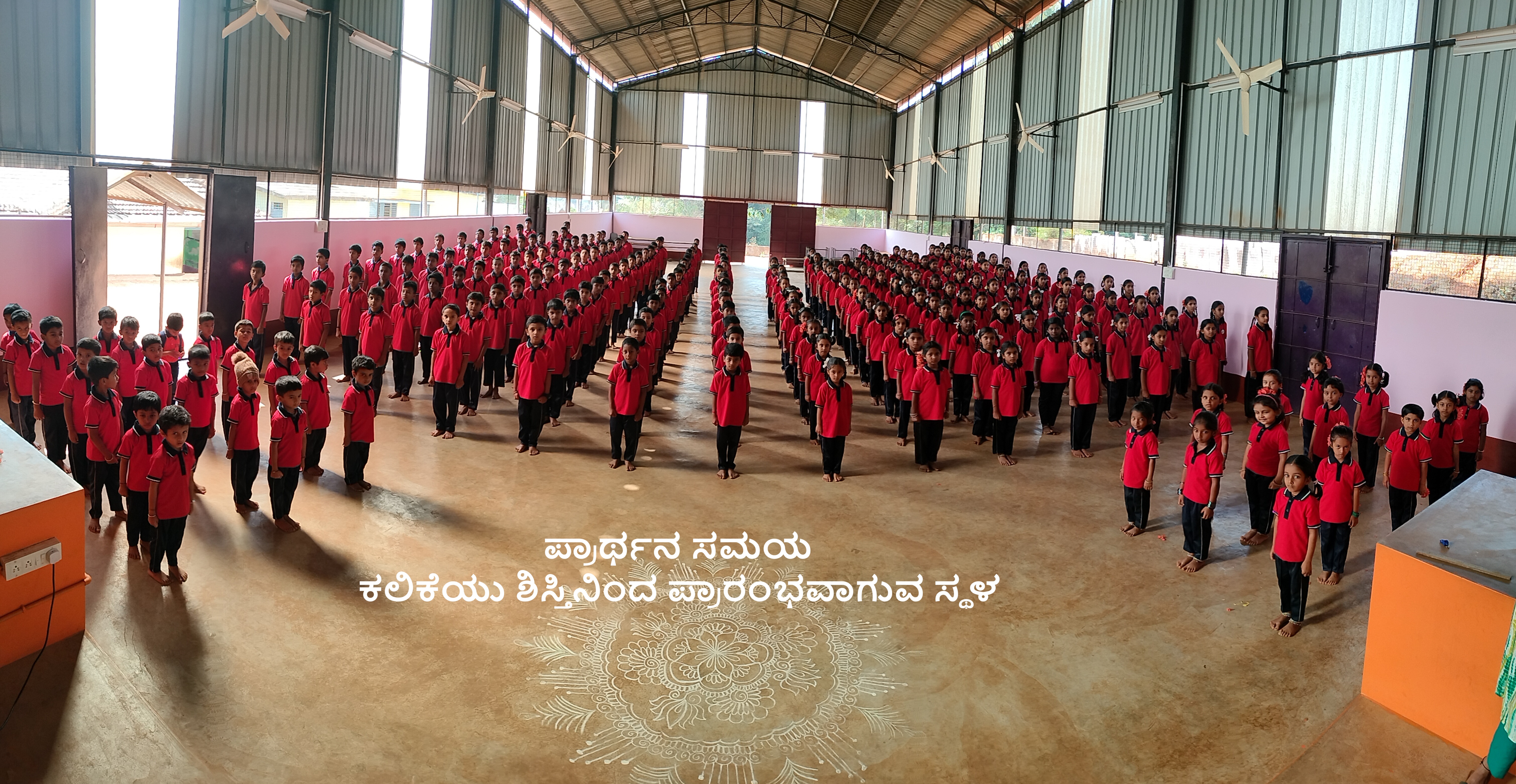 PRAYER HALL